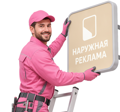 Вас интересует Изготовление и монтаж акрилового светового короба в Таре? задайте вопрос